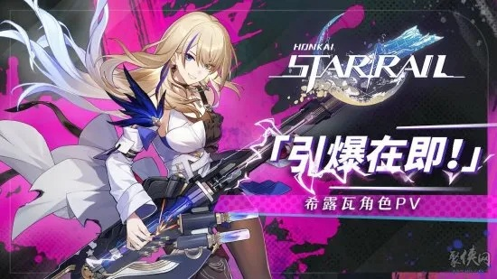 崩坏星穹铁道:希露瓦遗器最强搭配攻略! 崩坏星穹铁道:希露瓦遗器最强搭配攻略!
