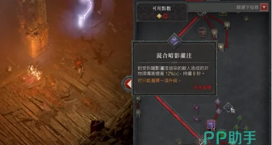 《暗黑4》游侠陷阱控制流：打造无敌陷阱大师攻略