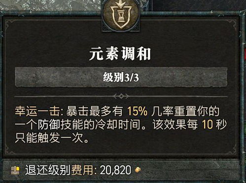 《暗黑4》法师开荒攻略:后期Build必备技巧揭秘 《暗黑4》法师开荒攻略:后期Build必备技巧揭秘
