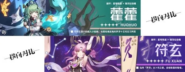 星穹铁道藿藿抽卡推荐：充能奶藿藿角色深度解析