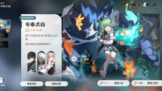 星穹铁道藿藿抽卡推荐：充能奶藿藿角色深度解析