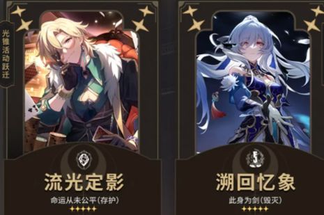 星穹铁道镜流抽卡解析：深度测评攻略揭秘