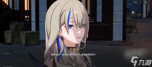 崩坏星穹铁道：希露瓦角色深度解析攻略
