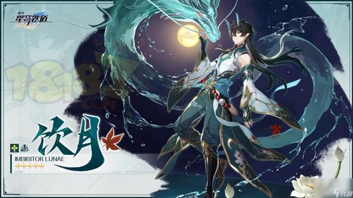 崩坏星穹铁道阿兰深度测评：攻略解析，掌握最强角色
