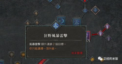 《暗黑4德鲁伊高伤出装攻略:技能搭配全解析》 《暗黑4德鲁伊高伤出装攻略:技能搭配全解析》