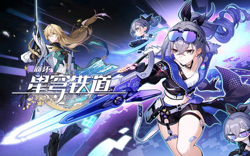 崩坏星穹铁道景元深度测评：攻略解析，掌握最强角色
