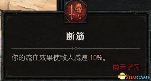 《暗黑4》野蛮人开荒攻略：高效加点技巧解析