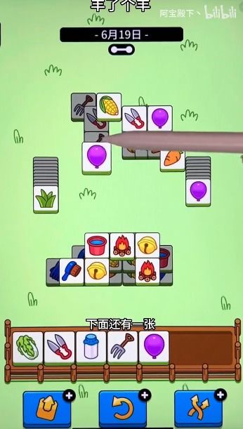 《羊了个羊》6月2日通关秘籍！轻松解锁高分技巧