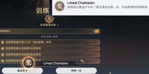 崩坏星穹铁道卢卡技能加点攻略:最佳顺序曝光 崩坏星穹铁道卢卡技能加点攻略:最佳顺序曝光