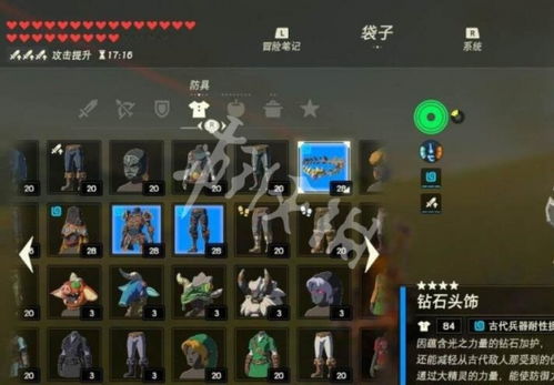 《塞尔达传说》快速复制材料技巧大揭秘！