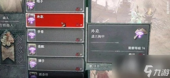 《暗黑4》珍品商人盘点:独家秘宝,一网打尽! 《暗黑4》珍品商人盘点:独家秘宝,一网打尽!