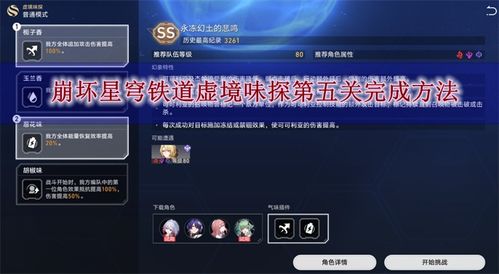 《星穹铁道1.4兑换码大放送！独家上半版本秘钥揭晓》