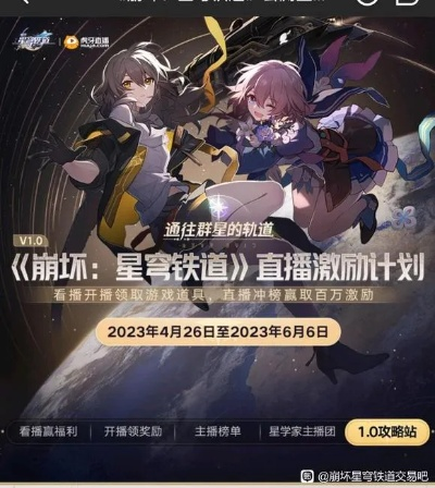 《星穹铁道8月兑换码大放送！独家汇总速来领取》