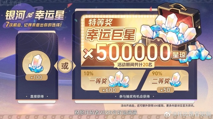 《星穹铁道端午狂欢，兑换码大放送！速来领取》