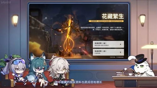 崩坏星穹铁道1.1版兑换码攻略：独家汇总，速领福利！