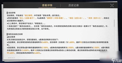 《星穹铁道520情人节兑换码大揭秘！速来领取》