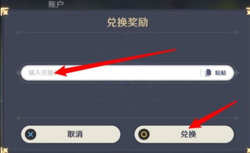 星穹铁道兑换码攻略：独家最新常用兑换码汇总