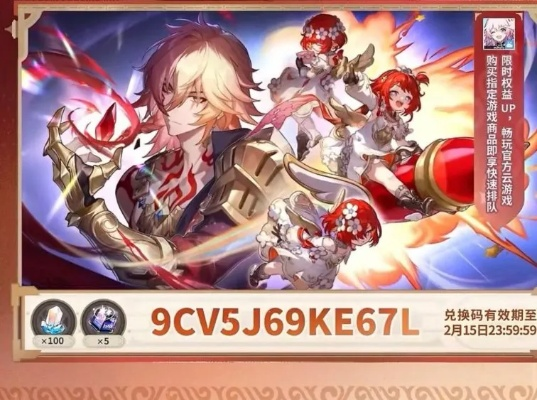 星穹铁道兑换码1.0版独家汇总
