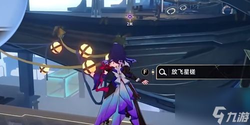 崩坏星穹铁道流梦礁宝箱分布攻略，速查！