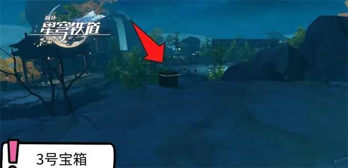 星穹铁道绥园17宝箱分布攻略，速查宝藏位置！