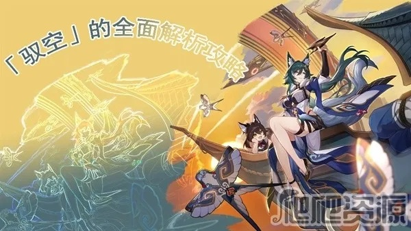崩坏星穹铁道：驭空星魂五星性价比解析，不容错过！