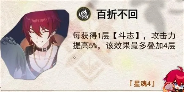 崩坏星穹铁道卢卡星魂攻略:最强星魂效果解析 崩坏星穹铁道卢卡星魂攻略:最强星魂效果解析