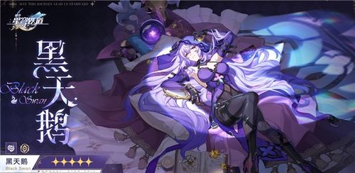 崩坏星穹铁道黑塔星魂攻略：最强搭配推荐