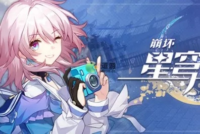 崩坏星穹铁道三月七星魂攻略：最强搭配推荐！