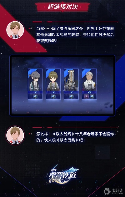 星穹铁道以太战线攻略:战斗系统深度解析 星穹铁道以太战线攻略:战斗系统深度解析
