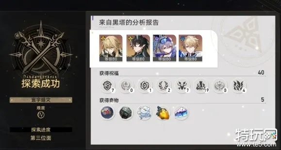 星穹铁道：寰宇蝗灾毁灭存护流龙尊通关秘籍