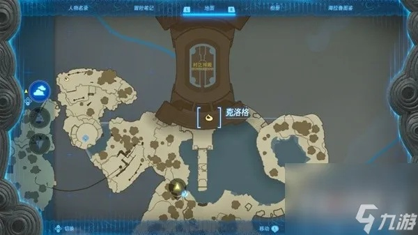 《塞尔达传说》空岛宝藏全攻略：揭秘呀哈哈与宝箱隐藏位置