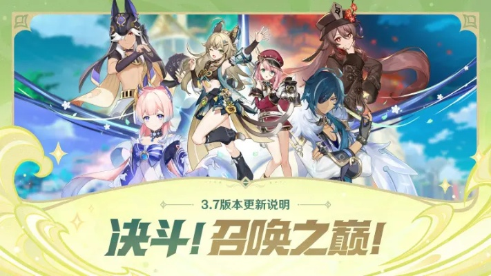 《原神》3.7决斗巅峰：第三阶段攻略秘籍大公开