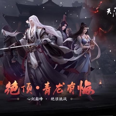 《逆水寒》宗门英雄攻略：深度解析，快速提升实力