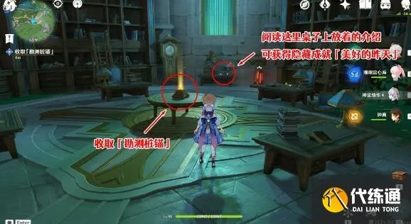原神枫丹科学院纪事上篇攻略秘籍 原神枫丹科学院纪事上篇攻略秘籍