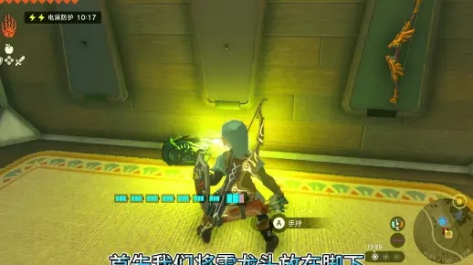 《塞尔达传说：王国之泪》1.1.2版武器复制攻略秘籍