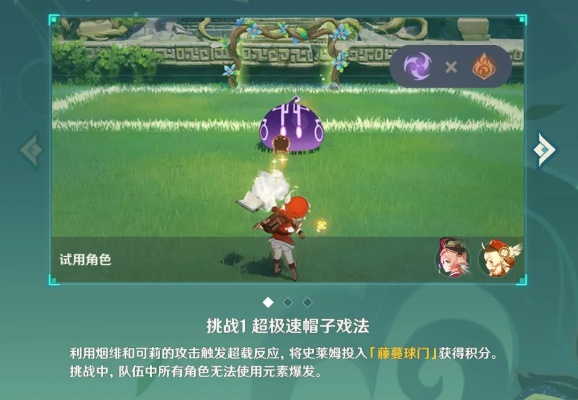 原神攻略：远方冒险必看！高效完成任务技巧揭秘