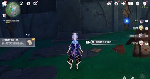 《神秘诲揭示之书》攻略：深度解析，解锁隐藏秘籍