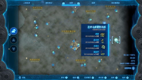 《塞尔达传说》队长魔像角隐藏位置揭秘！
