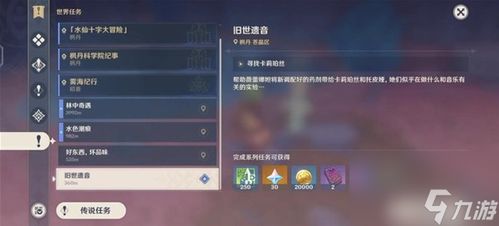 原神古色任务攻略：解锁古老色彩秘籍