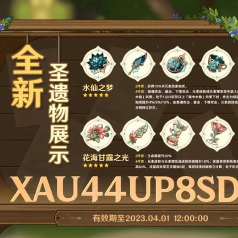 原神水仙安任务攻略秘籍
