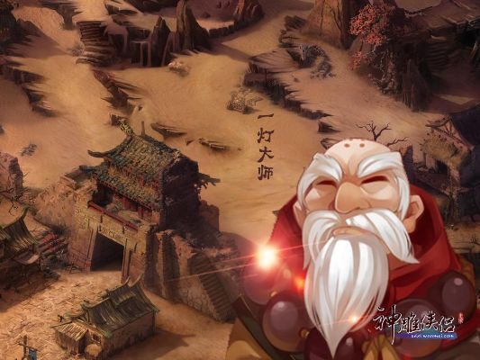 《射雕》新副本:南帝一灯大师领衔,五人冒险启程 《射雕》新副本:南帝一灯大师领衔,五人冒险启程