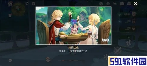 《原神》3.7卡维邀约结局攻略：解锁隐藏剧情！