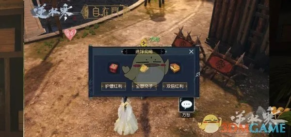 《逆水寒》老兵服押镖攻略：纵横之战独门技巧揭秘