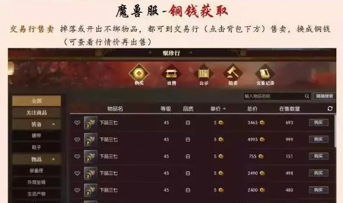 《逆水寒》老兵服克敌数值大升级！战力飙升攻略揭秘
