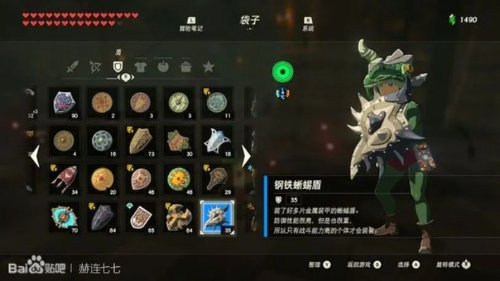 《塞尔达传说》盾牌余料搭配攻略:最强组合曝光! 《塞尔达传说》盾牌余料搭配攻略:最强组合曝光!