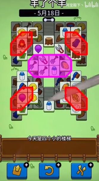 《羊了个羊》5.23羊羊大世界通关秘籍曝光！速来解锁！