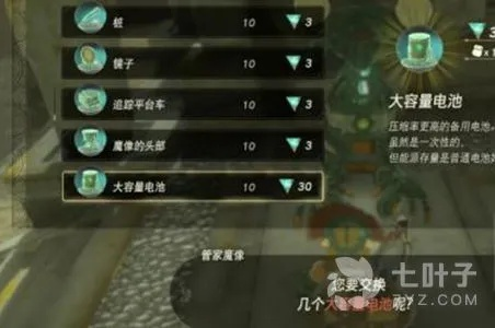 《塞尔达传说》电池快速升级攻略:解锁高效续航技巧 《塞尔达传说》电池快速升级攻略:解锁高效续航技巧