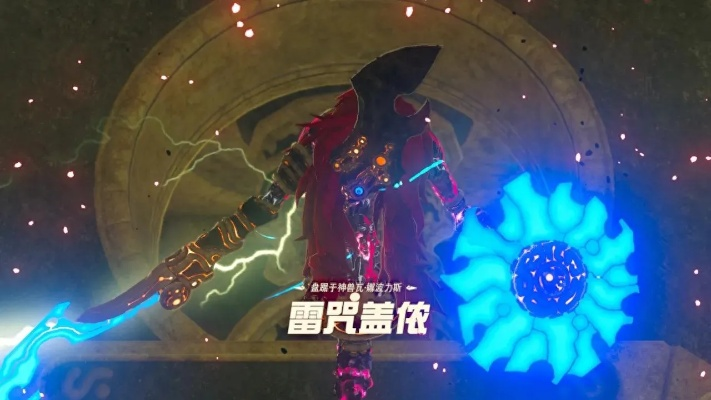 《塞尔达传说》雷神殿女王BOSS战攻略：雷神殿解谜技巧大揭秘