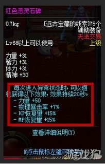 《我的起源》81级治疗神器盘点：盘点那些逆天属性！
