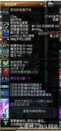 《我的起源》81级治疗神器盘点：盘点那些逆天属性！